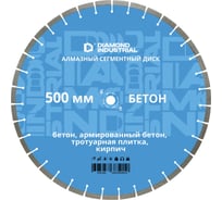 Алмазный диск по бетону, кирпичу, камню 500 мм Diamond Industrial DIDC500