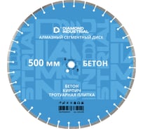 Алмазный диск по бетону, кирпичу, камню 500 мм Diamond Industrial DIDC500