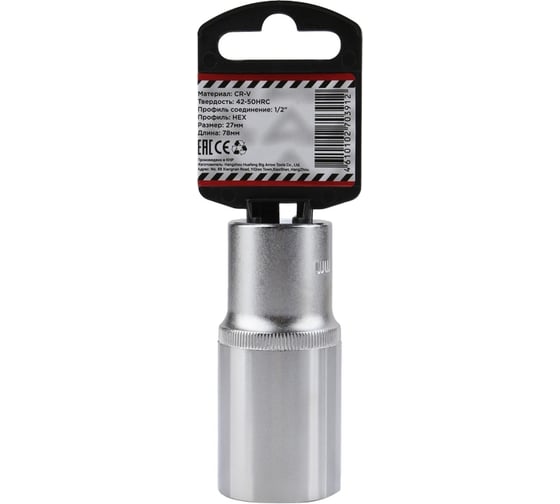 Головка удлиненная 6-гранная (27х78 мм; 1/2") Arnezi R0300127