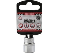 Головка 6-гранная (14х25 мм; 1/4") Arnezi R0000014