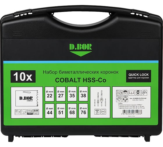 Набор бимет. коронок D.BOR COBALT, 10 шт (22, 27, 35, 38, 44, 51, 68, 76, 2 адаптера) D-HS-BIM-CO-PS10-02