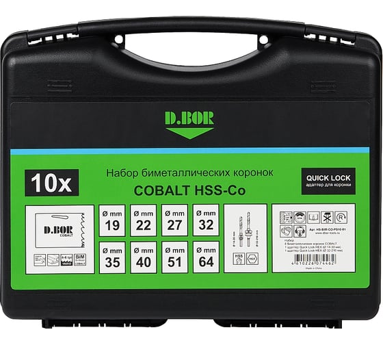 Набор бимет. коронок D.BOR COBALT, 10 шт (19, 22, 27, 32, 35, 40, 51, 64, 2 адаптера) D-HS-BIM-CO-PS10-01