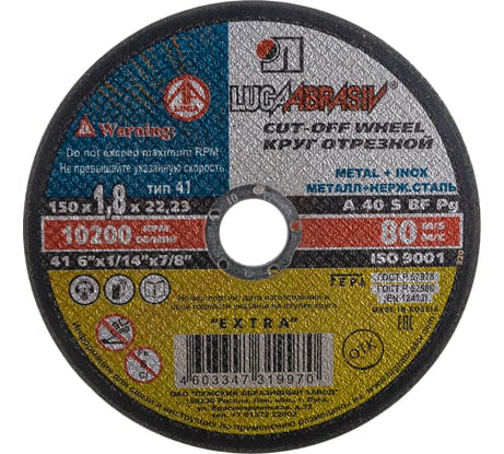 Круг отрезной по металлу и нержавейке (150x1.8x22 мм;  A 40 S BF 80; 14А БУ) Луга 4603347319970