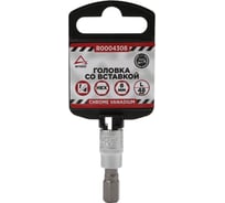 Головка со вставкой (HEX8; 48 мм; 1/4") Arnezi R0004308