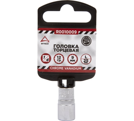 Головка 12-гранная (9х25 мм; 1/4") Arnezi R0010009 1