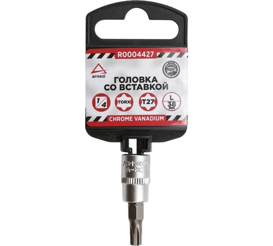 Головка со вставкой TORX (T27; 38 мм; 1/4") Arnezi R0004427 1