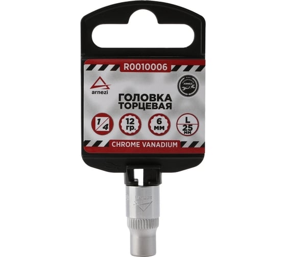 Головка 12-гранная (6х25 мм; 1/4") Arnezi R0010006 1
