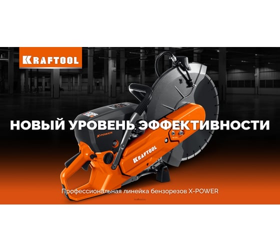 Бак для воды для бензорезов KRAFTOOL K-002