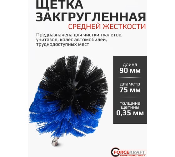 Набор сменных щеток для уборки/химчистки под шуруповерт Forcekraft 11 предметов кругл.90х75мм;плоск.50х25мм,100х25мм,120х25мм;насадка под диски 100мм;диски 100мм 6шт FK-CBK-02(60401)