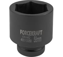 Головка ударная глубокая 6-гранная Forcekraft 58 мм, 1DR FK-48510058(59020)