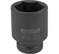 Головка ударная глубокая 6-гранная Forcekraft 53 мм, 1DR FK-48510053(59017)