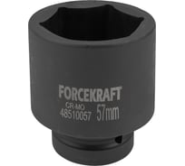 Головка ударная глубокая 6-гранная Forcekraft 57 мм, 1DR FK-48510057(59019)