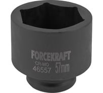 Головка ударная 6-гранная Forcekraft 57 мм, 3/4DR FK-46557(59012)