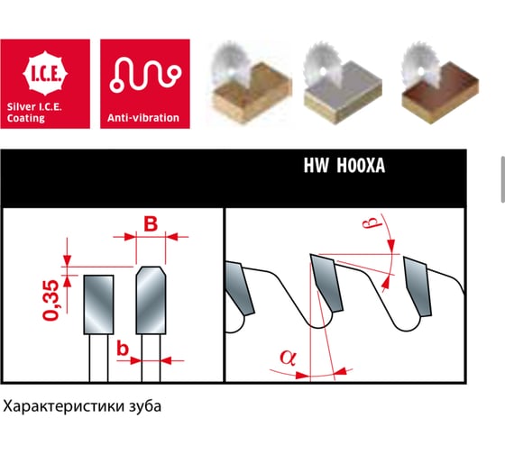 Пила дисковая Freud 510x4.8x80 мм, Z72, HM LSB51001
