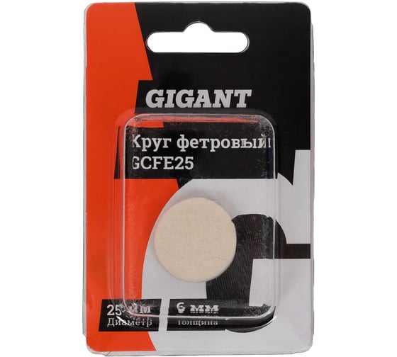Круг фетровый d 25x6мм Gigant GCFE25 1