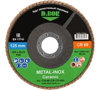 Круг лепестковый торцевой D.BOR METAL-INOX CR60P, F29, 125x22.23 мм D-F29-MI-CR-125-060