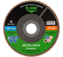 Круг лепестковый торцевой D.BOR METAL-INOX CR80P, F29, 125x22.23 мм D-F29-MI-CR-125-080