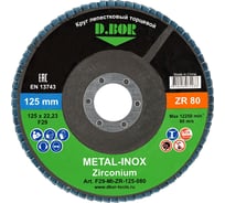 Круг лепестковый торцевой D.BOR METAL-INOX ZR80P, F29, 125x22.23 мм D-F29-MI-ZR-125-080