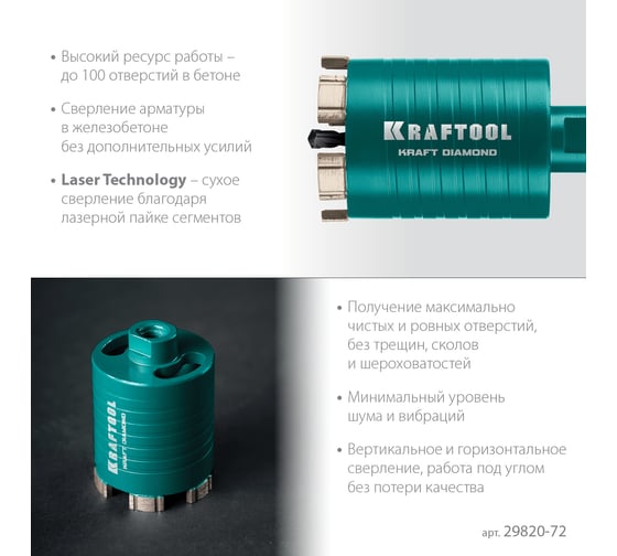 Алмазная коронка для подрозетников KRAFTOOL Diamond 72 мм 29820-72
