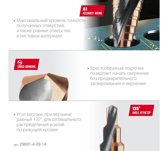 Сверло ступенчатое KRAFTOOL Cobalt 4-39мм, 14 ступеней 29691-4-39-14