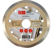 Диск алмазный сплошной Adel Instrument Hard Ceramics Ø115x1,1x8x22,23 мм AI-1503112121