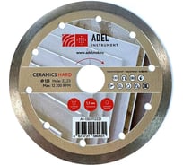 Диск алмазный сплошной Adel Instrument Hard Ceramics Ø125x1,1x8x22,23 мм AI-1503112221