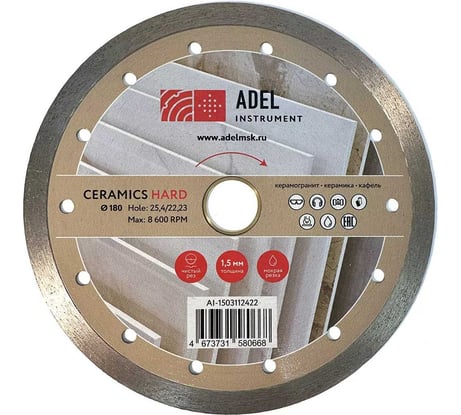 Диск алмазный сплошной Adel Instrument Hard Ceramics Ø180x1,5x8x25,4/22,23 мм AI-1503112422