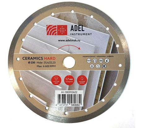 Диск алмазный сплошной Adel Instrument Hard Ceramics Ø230x1,7x10x25,4/22,23 мм AI-1503112622