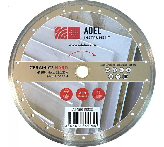 Диск алмазный сплошной Adel Instrument Hard Ceramics Ø300x2,0x11x32,0/25,4 мм AI-1503110123 1