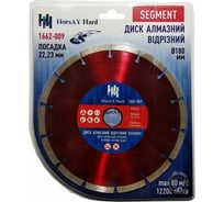 Диск алмазный сегментный (180х22.2 мм; сухая резка) HorsAY Hard 1662-009