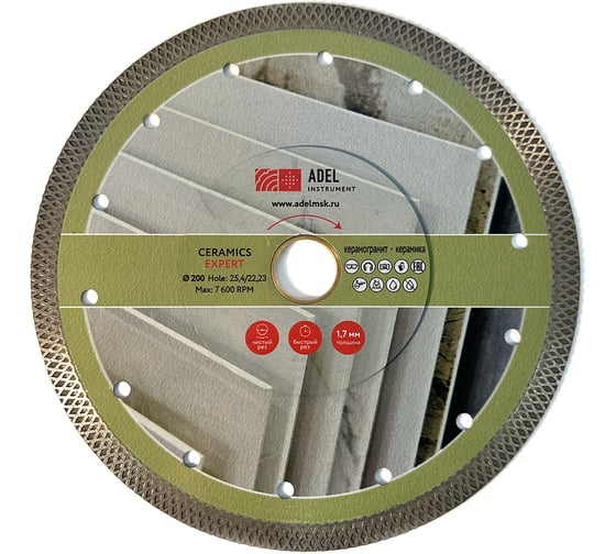 Диск алмазный турбо ультратонкий Adel Instrument Ceramics Expert Ø200x1,7x25,4/22,23 мм AI-1503132522