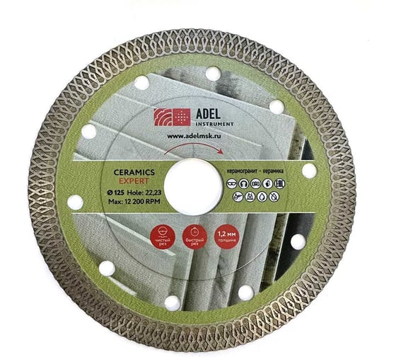 Диск алмазный турбо ультратонкий Adel Instrument Ceramics Expert Ø125x1,2x22,23 мм AI-1503132221