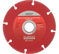Диск алмазный отрезной сегментный GREPP металлорез 115х22.2 мм 106-22115