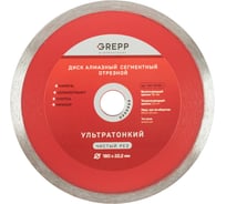 Диск алмазный отрезной сплошной GREPP 180х22.2 мм 407-22180