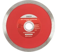 Диск алмазный отрезной сплошной GREPP 150х22.2 мм 407-22150