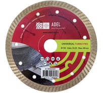 Диск алмазный Adel Instrument Universal Turbo PRO Ø150x10x22,23 мм AI-1502022321