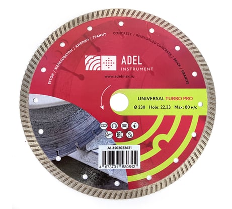 Диск алмазный Adel Instrument Universal Turbo PRO Ø230x10x22,23 мм AI-1502022621