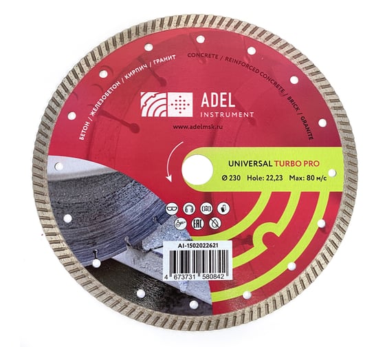 Диск алмазный Adel Instrument Universal Turbo PRO Ø230x10x22,23 мм AI-1502022621 1