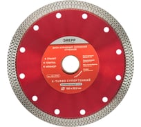 Диск алмазный, отрезной сплошной GREPP X-turbo супертонкий 150х22.2 мм 406-22150