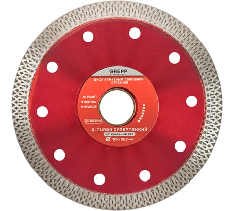 Диск алмазный, отрезной сплошной GREPP X-turbo супертонкий 125х22.2 мм 406-22125