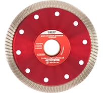 Диск алмазный, отрезной сплошной GREPP Turbo ультратонкий 125х22.2 мм 405-22125
