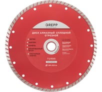 Диск отрезной турбо GREPP 230х22.2 мм 218-22230