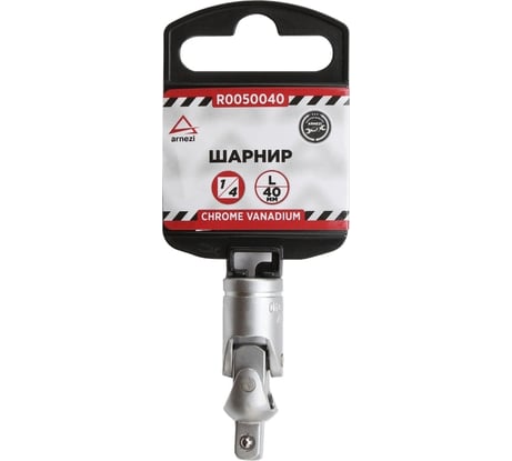 Кардан (1/4; 40 мм) Arnezi R0050040