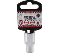 Головка внутренний TORX (Е10; 38 мм; 1/2) Arnezi R0320010