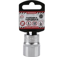 Головка 6-гранная на холдере (24х38 мм; 1/2) Arnezi R0300024