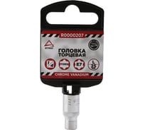 Головка TORX (Е7; 25 мм; 1/4") Arnezi R0000207