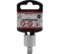 Переходник (1/2Fх3/8М; 38 мм) Arnezi R0350001