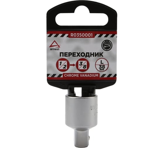 Переходник (1/2Fх3/8М; 38 мм) Arnezi R0350001