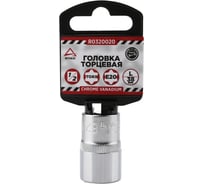 Головка TORX (Е20; 38 мм; 1/2) Arnezi R0320020