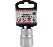 Головка 6-гранная (22х38 мм; 1/2) Arnezi R0300022